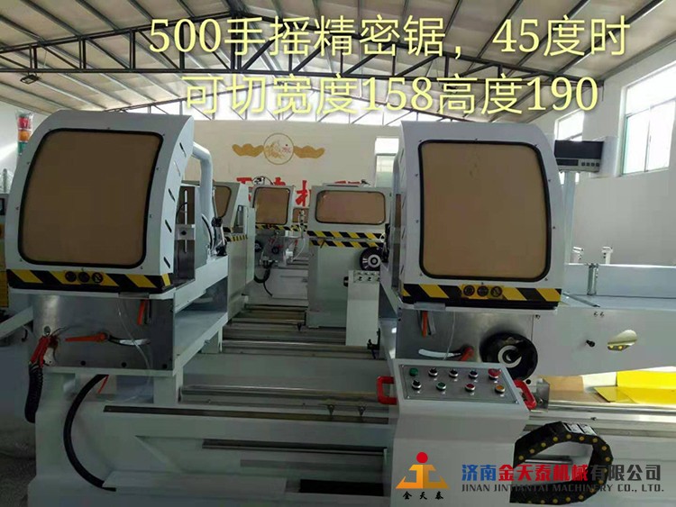 7、铝合金门窗500手摇精密锯