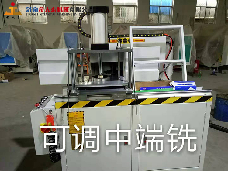 8、铝门窗可调中端铣