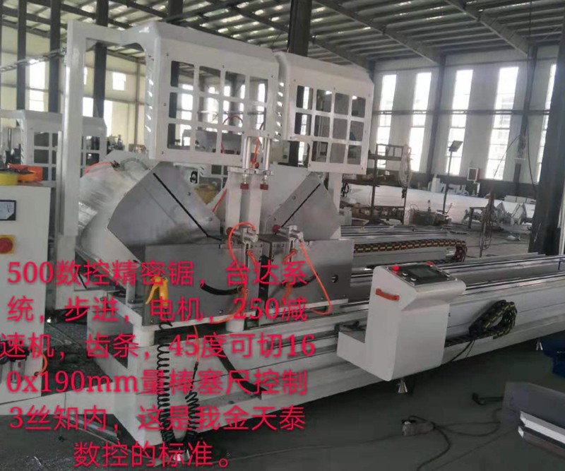 32、500数控精密锯