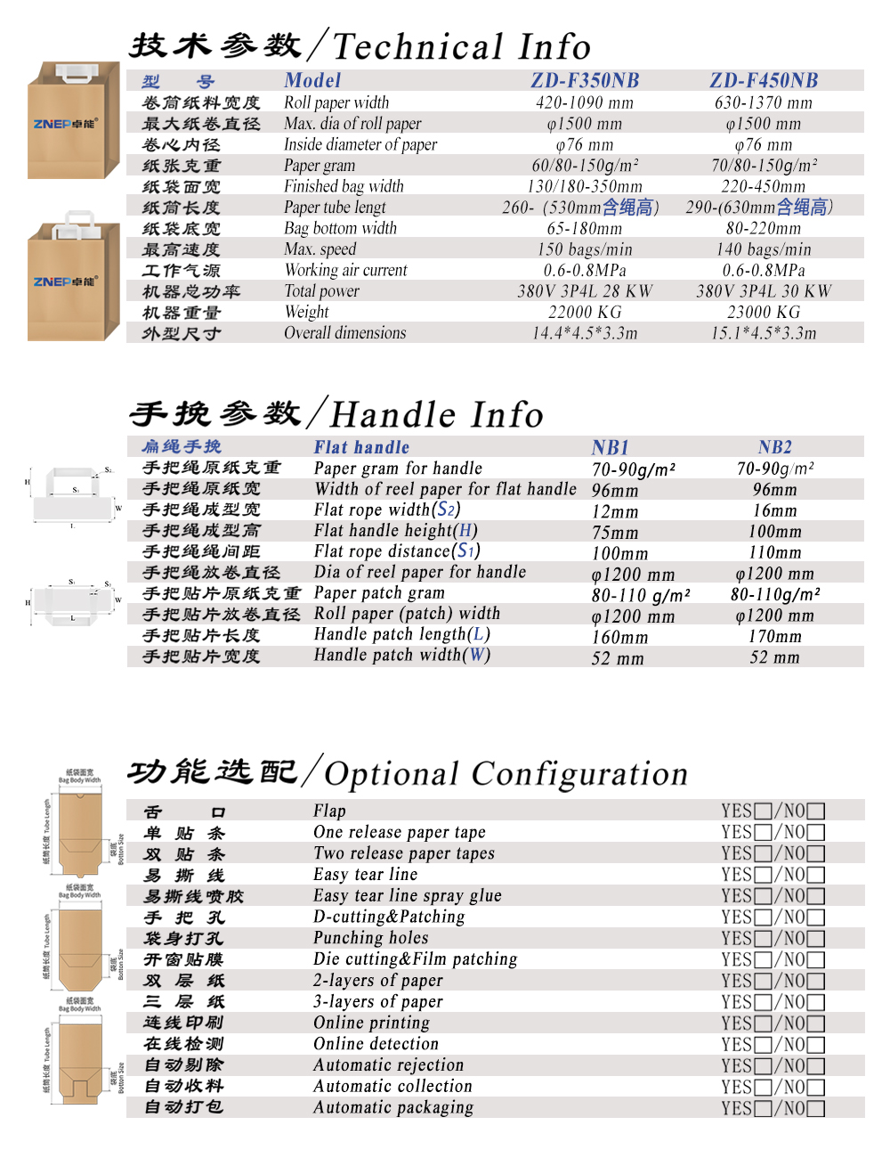 扁绳内折w缩略图-cpcs
