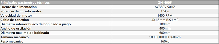 纸绳复卷机系列es