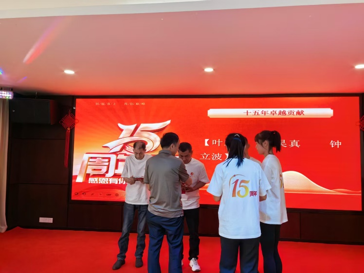 风雨同舟十五载 新世腾飞正当时-2