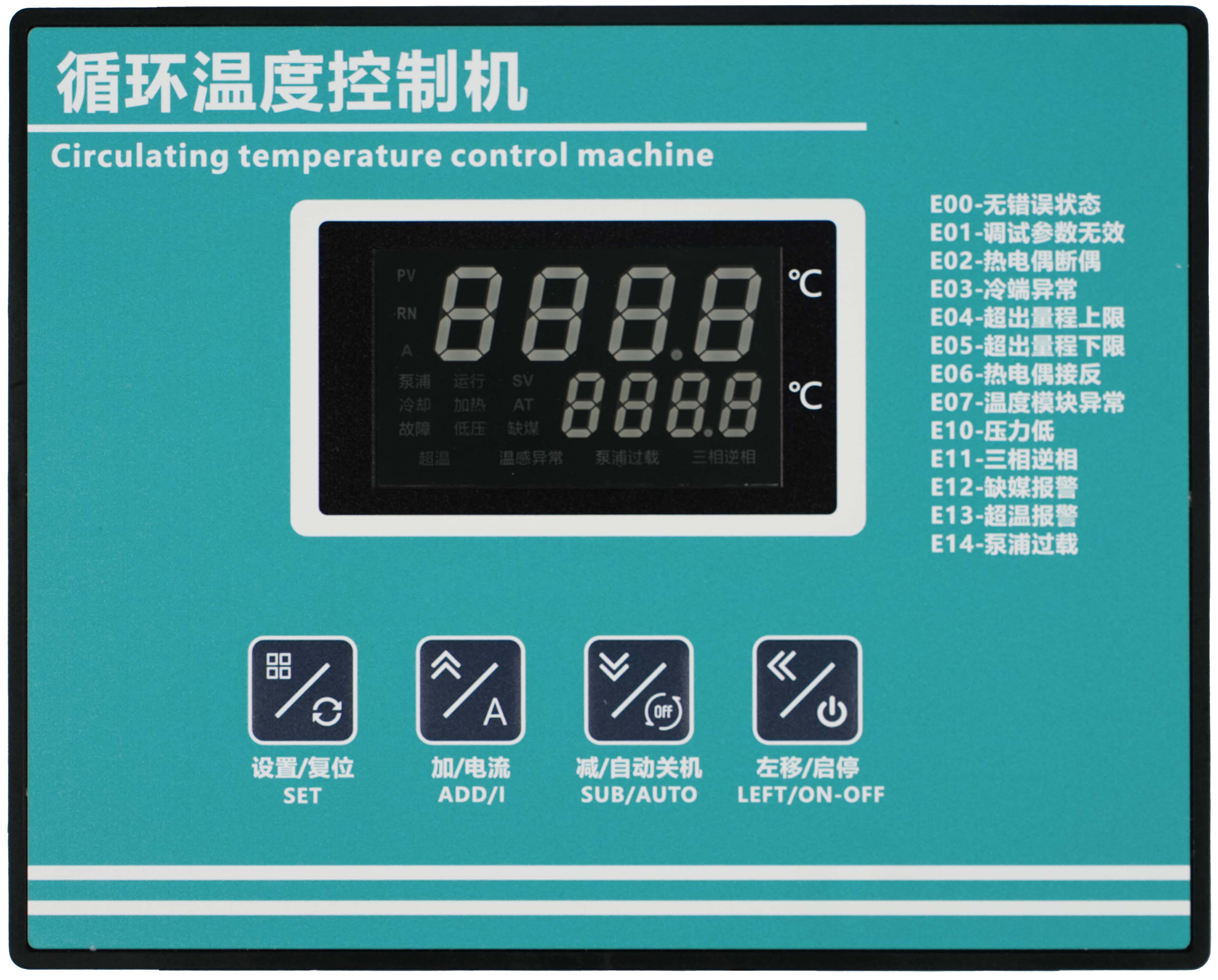 MTB110 模温机控制器