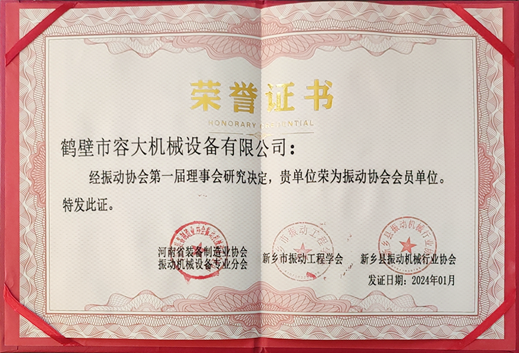 荣誉证书