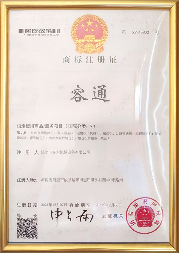 商标注册证
