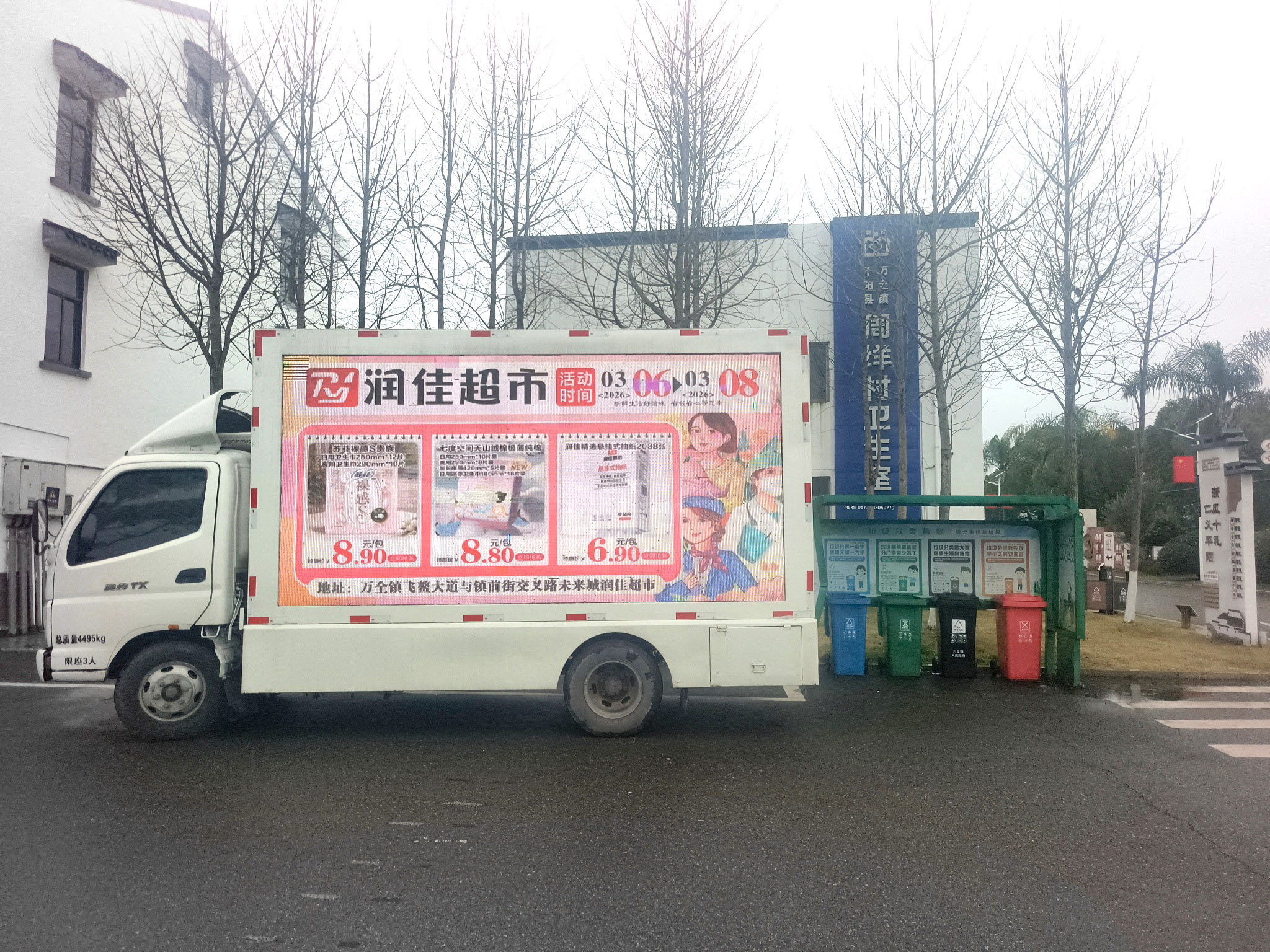 瑞苍广告·宣传车租赁