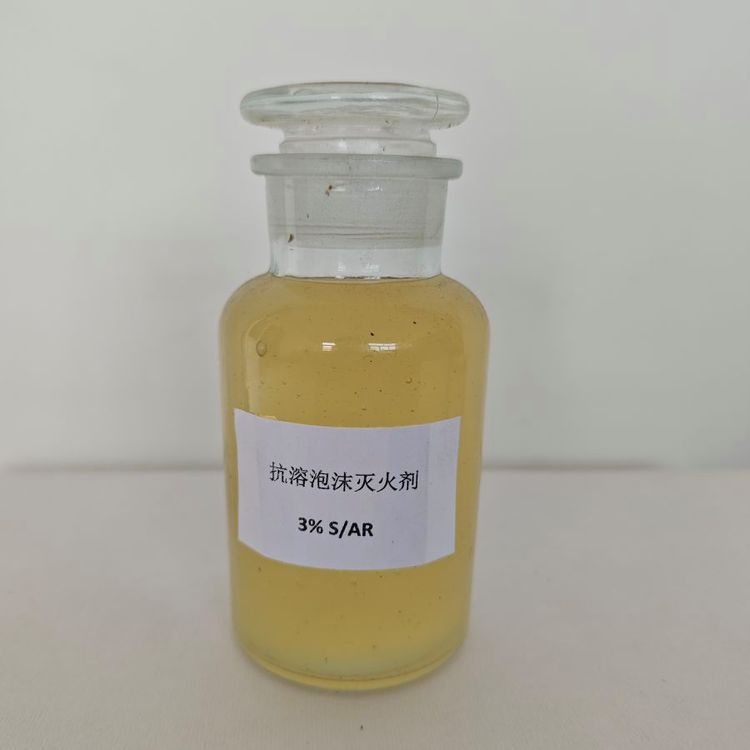 抗溶合成泡沫 3%S/AR石油专用