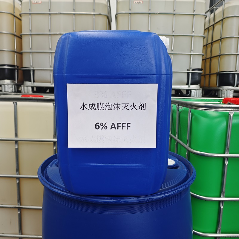 6%AFFF泡沫灭火剂