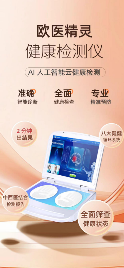 智能仪-8
