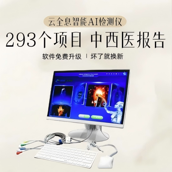 智能仪-4