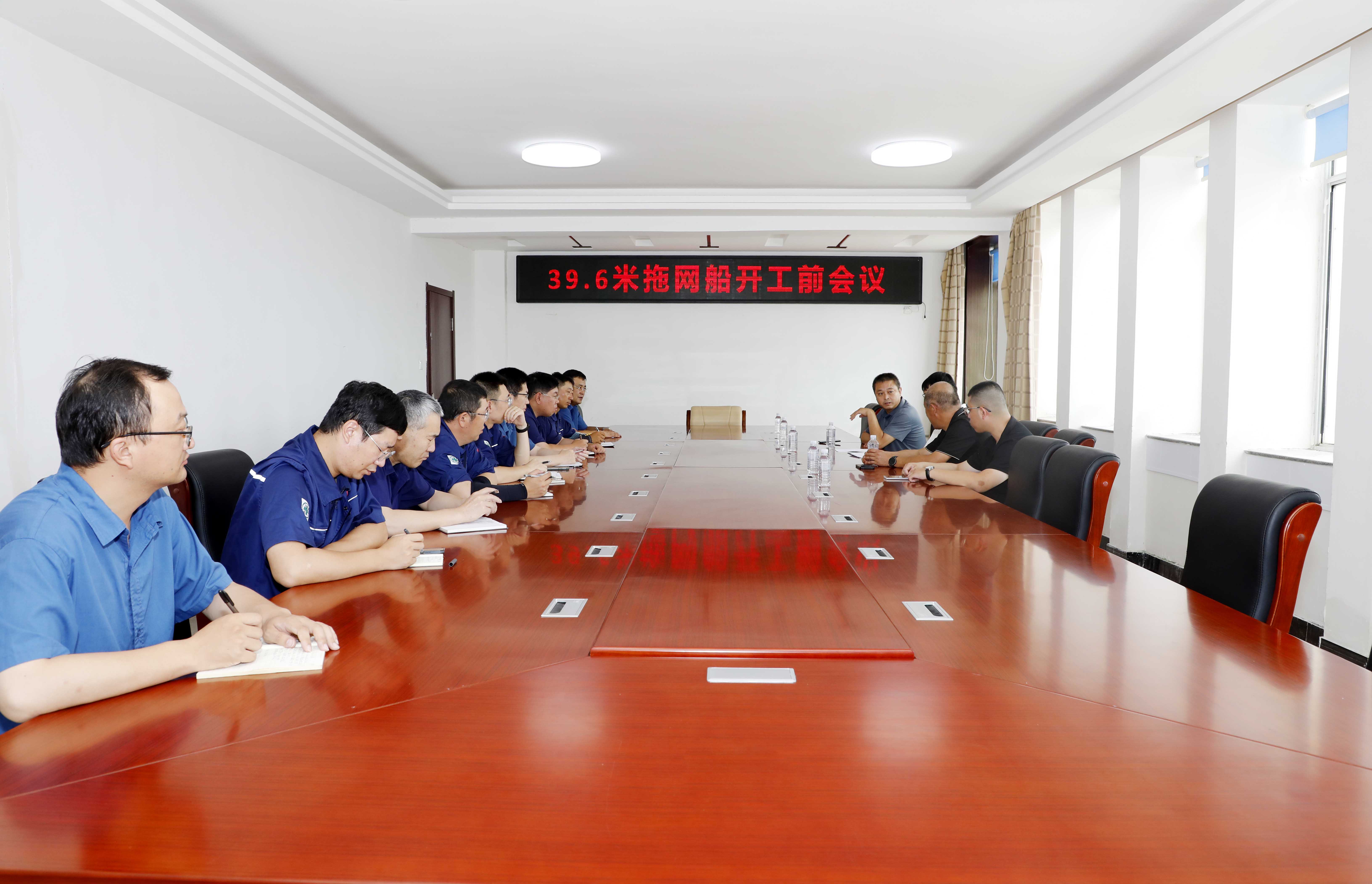 39.8米 开工前会议