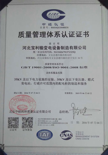 8质量管理体系认证