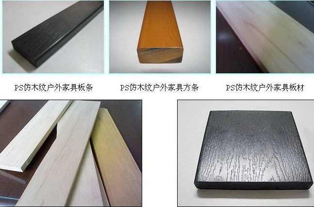 PS仿木