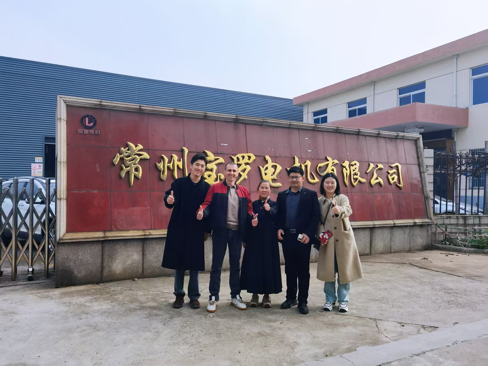 baoluo cooperate