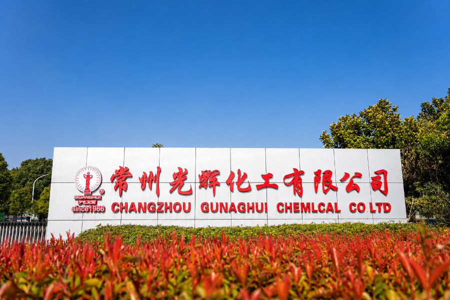 常州光辉化工有限公司