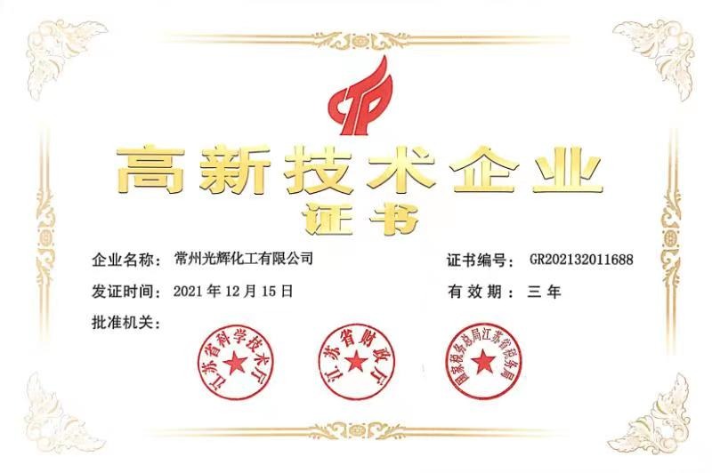 荣誉证书-03