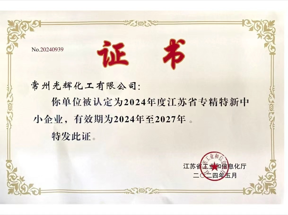 荣誉证书-08