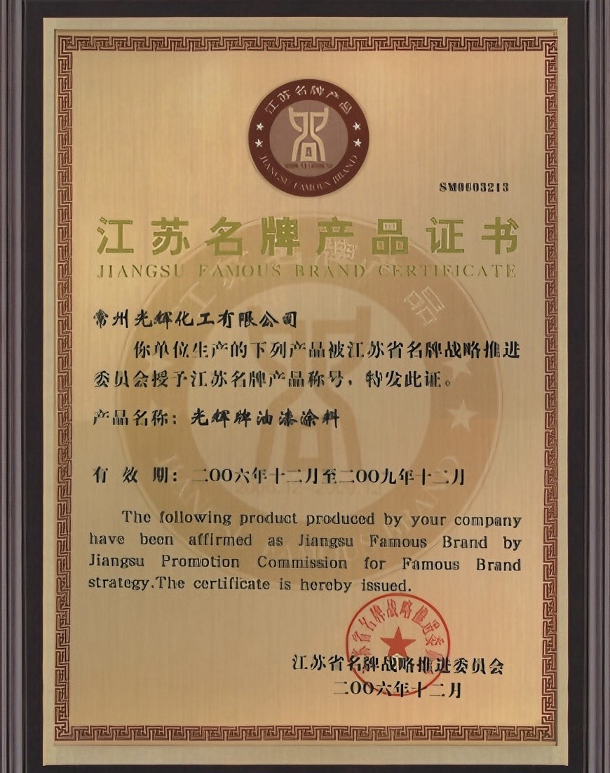 荣誉证书-10