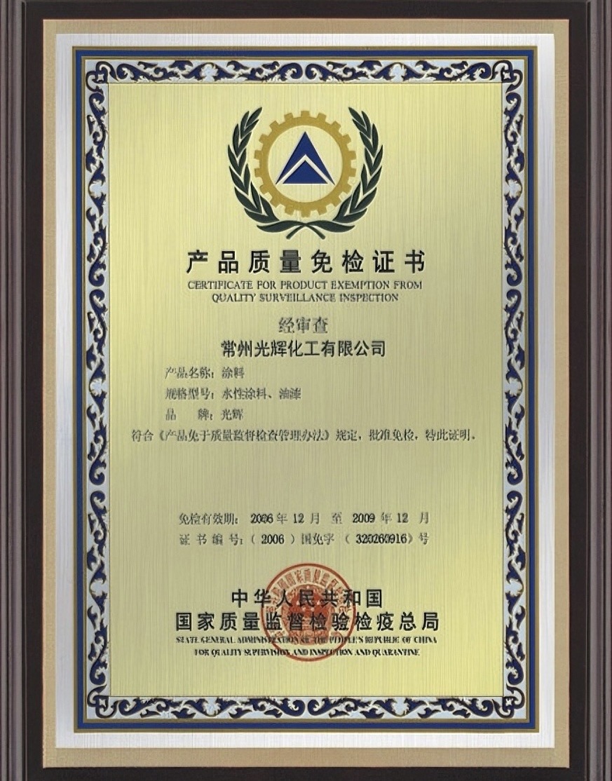 荣誉证书-11