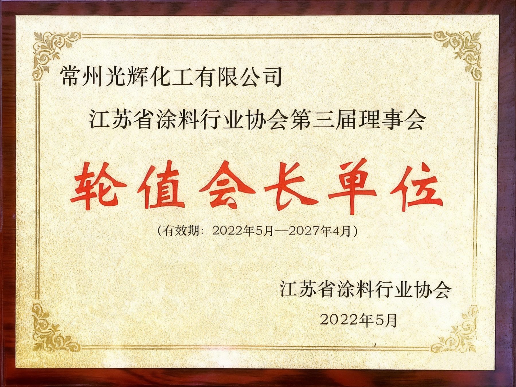 荣誉证书-07