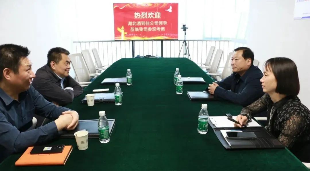 湖北酒到佳公司领导莅临国安科技安保集团参观交流