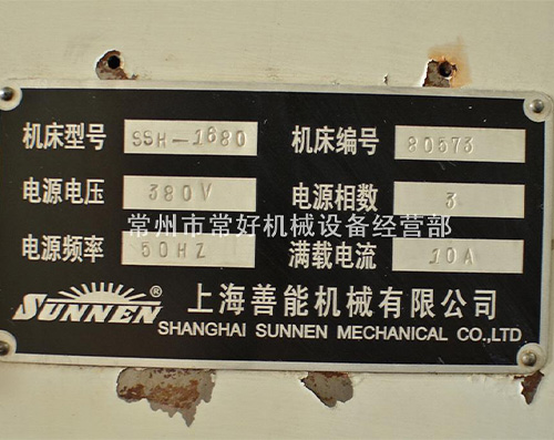 供应二手 美国卧式珩磨机 sunnen善能 SSH-1680 现货 可试机 齐全