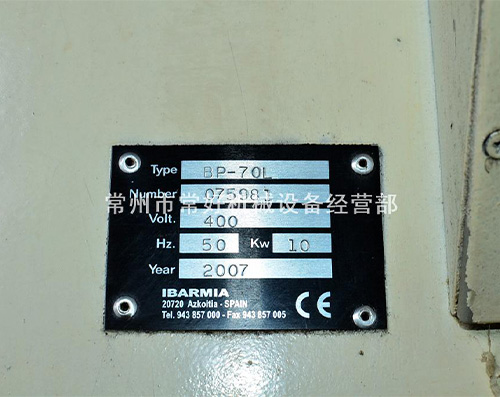 【现货】供应 二手 西班牙 数控钻床 艾巴米亚（ibarmia）BP-70L 现场可试机