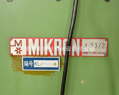 【更新现货】供应二手 瑞士 高精度小模数滚齿机 米克朗 MIKRON A33/2 说明书挂轮齐全