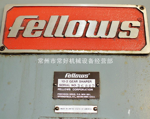 供应二手 美国 插齿机 费洛斯 Fellows 10-2 现货在库 少用 齐全