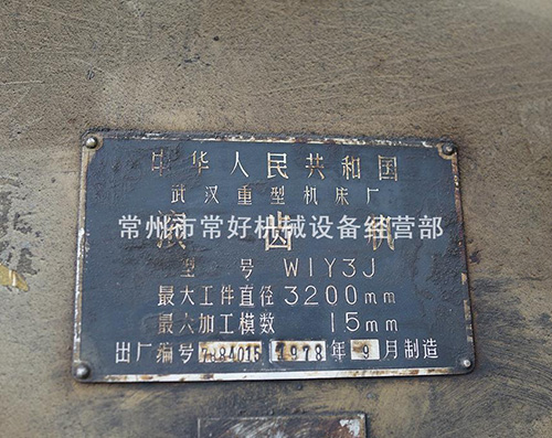 【现货】供应 二手 闲置 武汉重型机床厂 滚齿机 W1Y3J 附件齐全