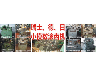二手机床、闲置设备、二手设备