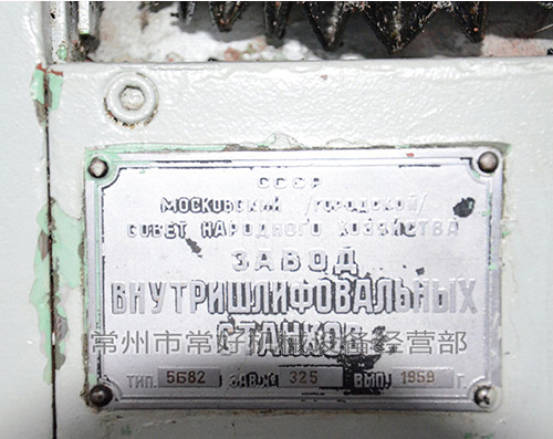 【现货】供应二手 俄罗斯 万能螺纹磨床（相当于汉江Y7520W）少用，200750mm