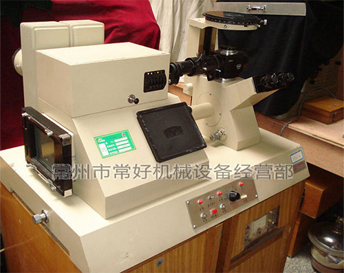供应二手大型金相显微镜XJG-05（江南）说明书附件齐-未用