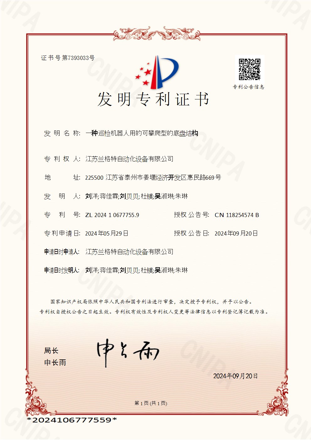 机器人证书合集