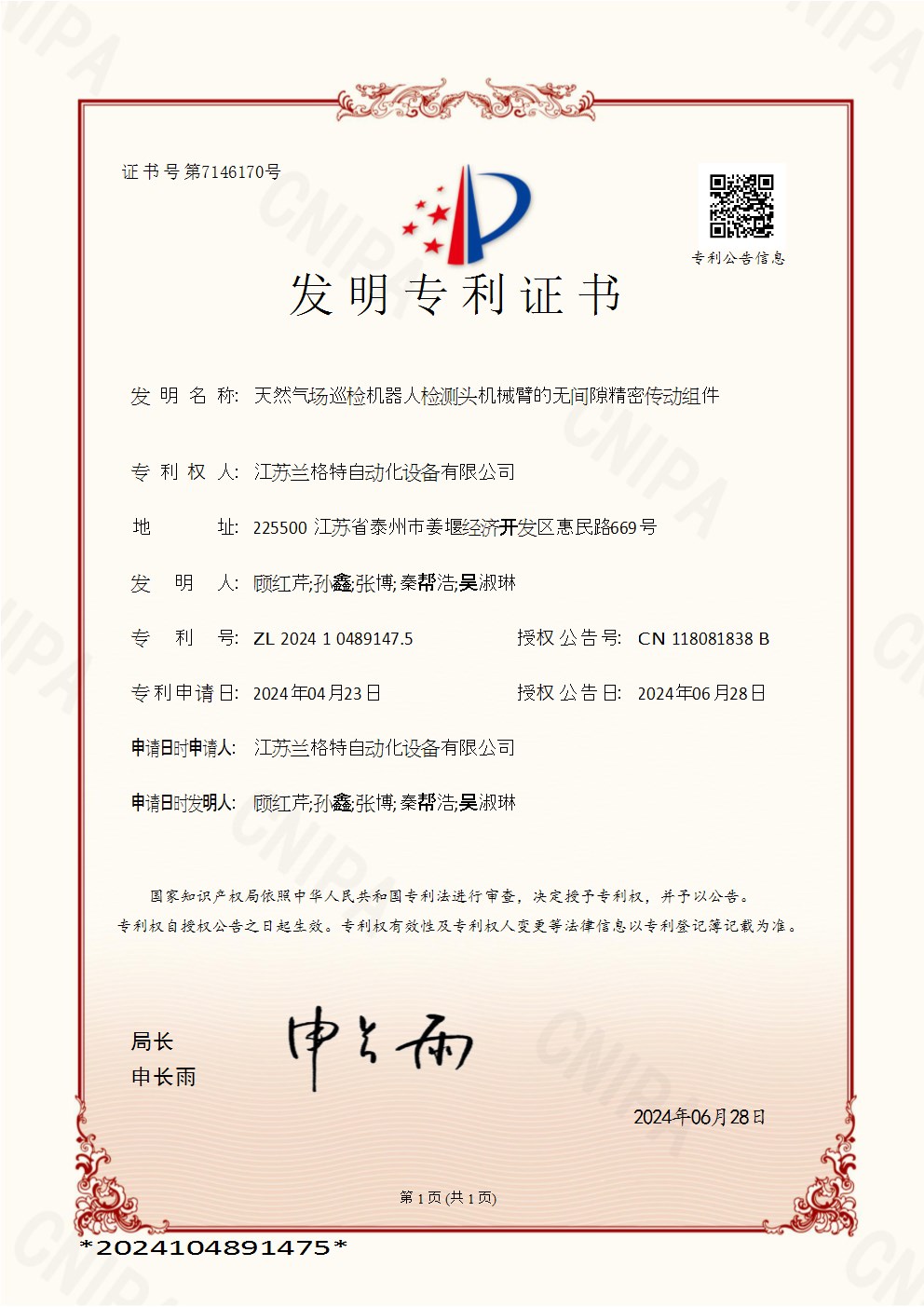 机器人证书合集