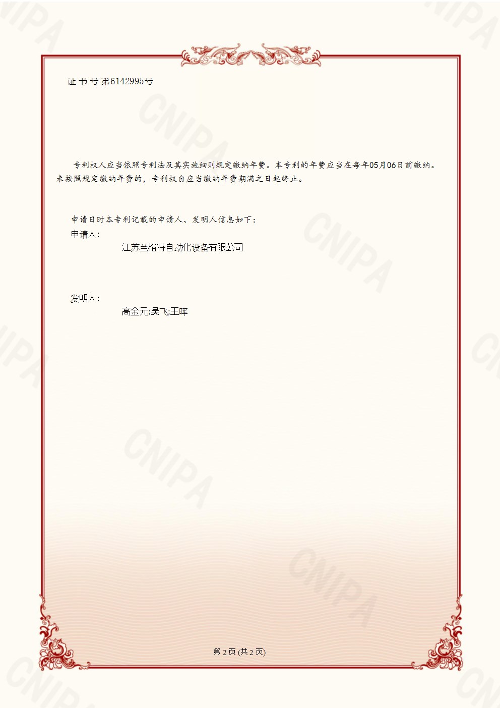 执行机构证书合集