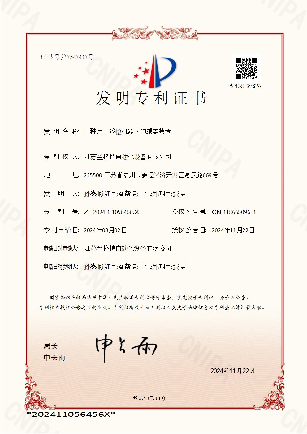 机器人证书合集