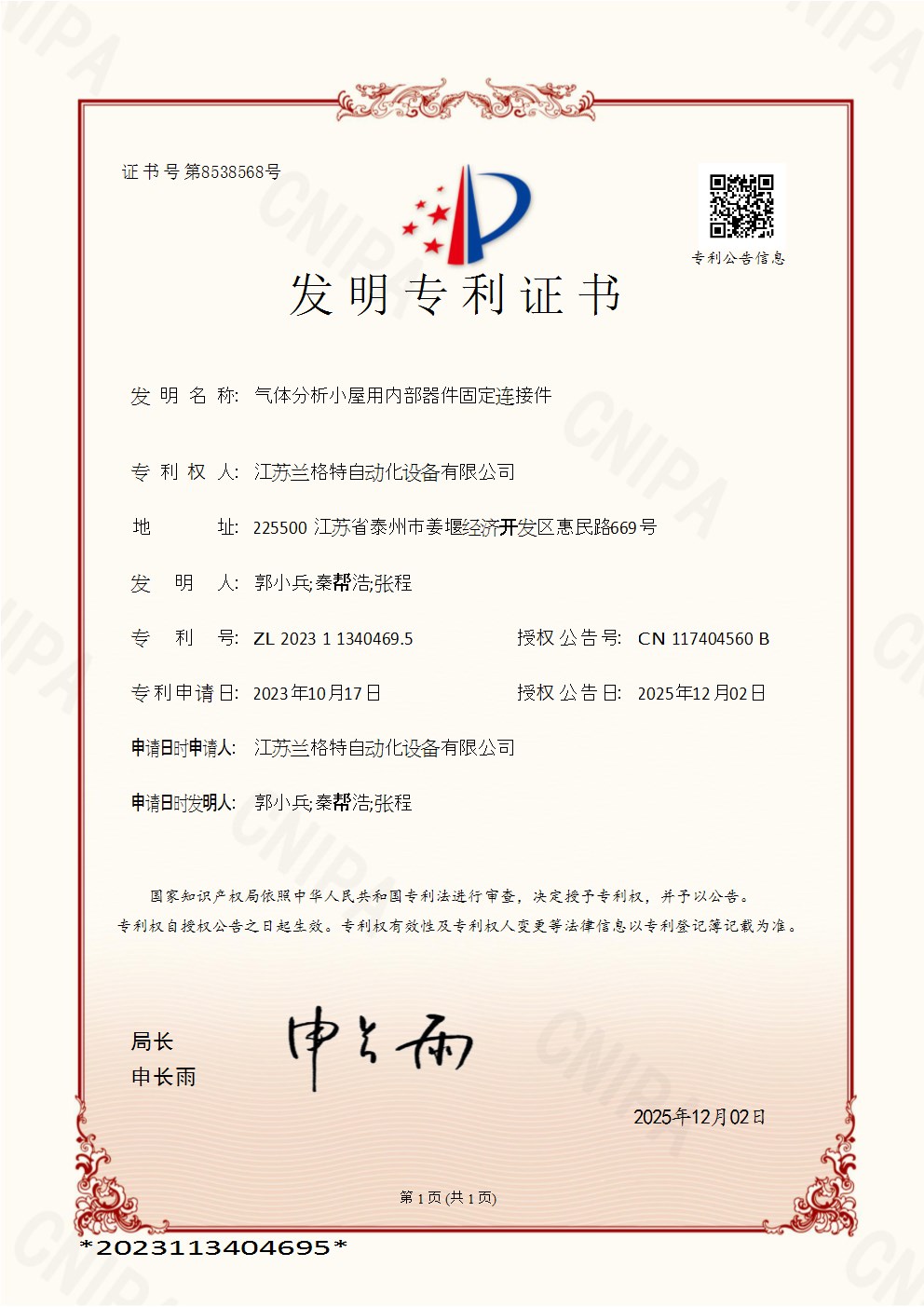 分析小屋（柜）证书合集
