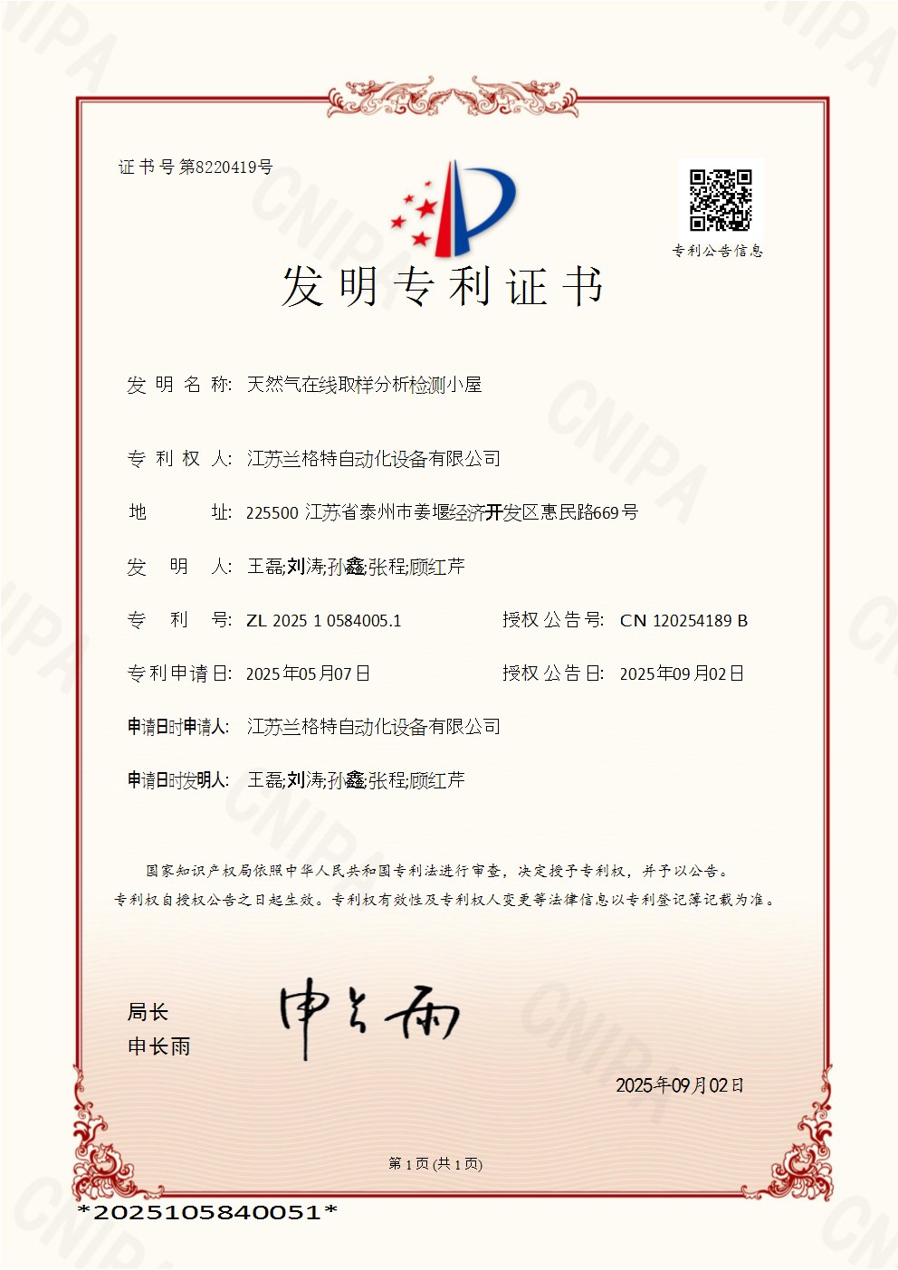 分析小屋（柜）证书合集