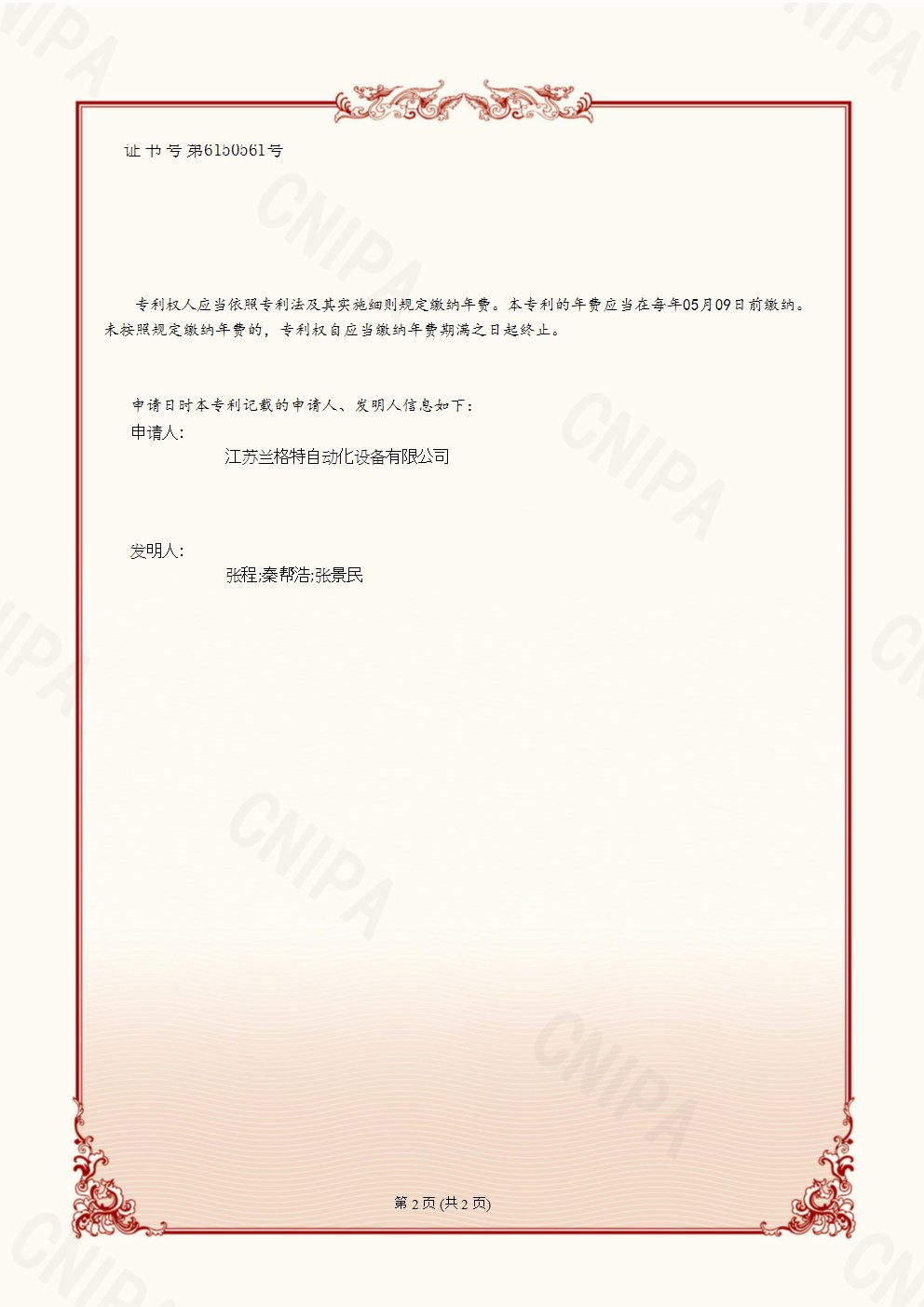 执行机构证书合集