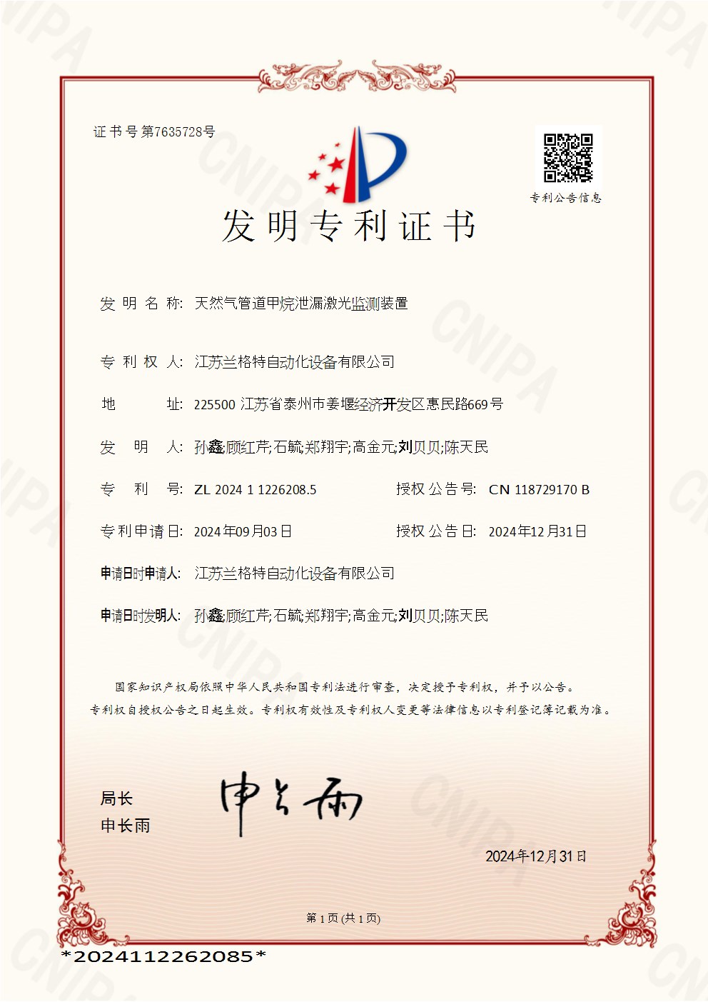 机器人证书合集