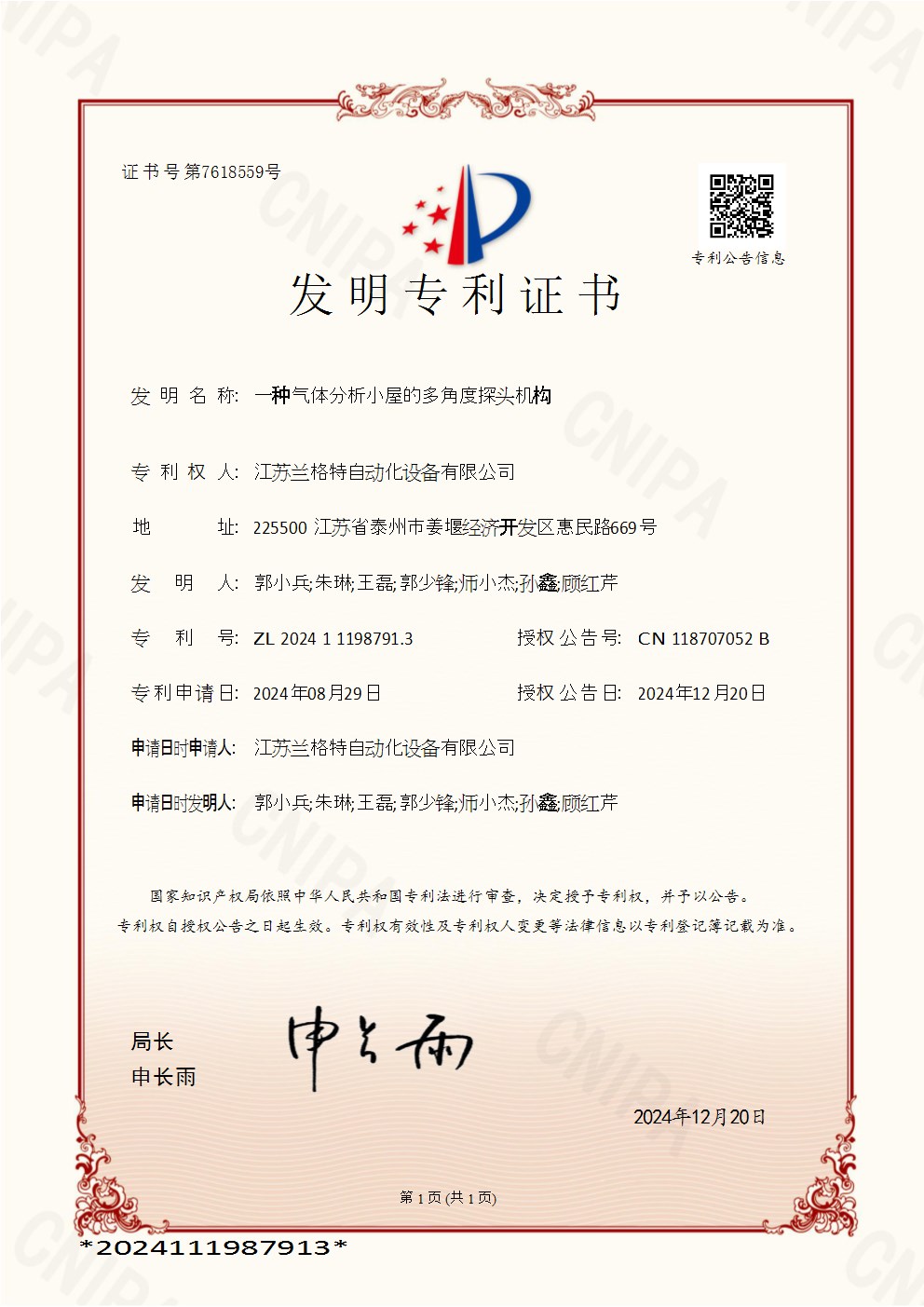 分析小屋（柜）证书合集
