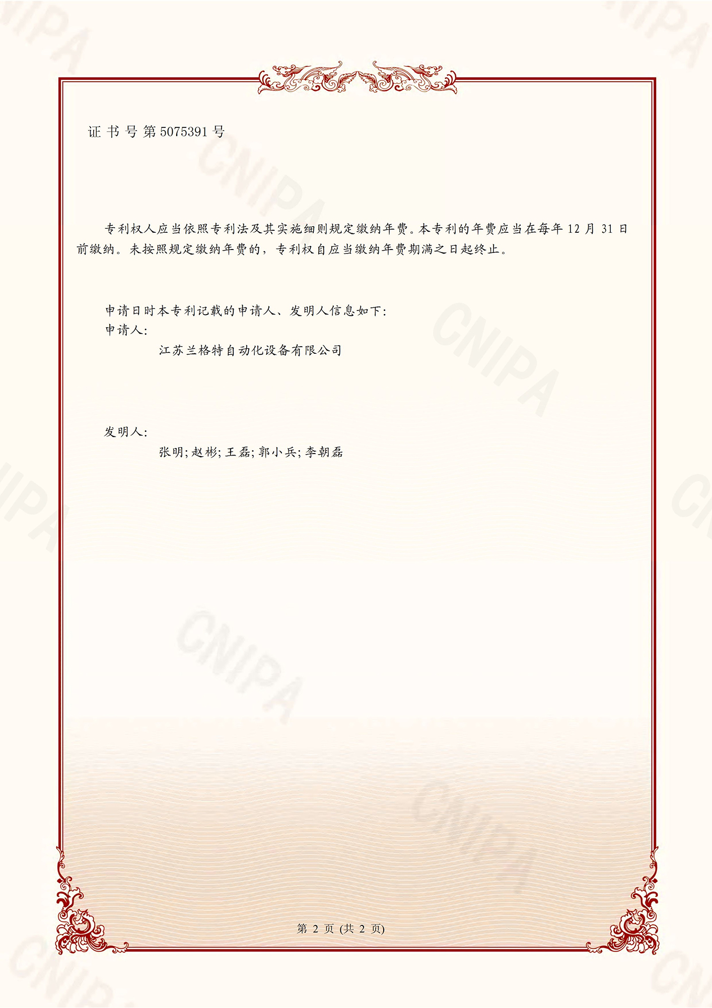 执行机构证书合集