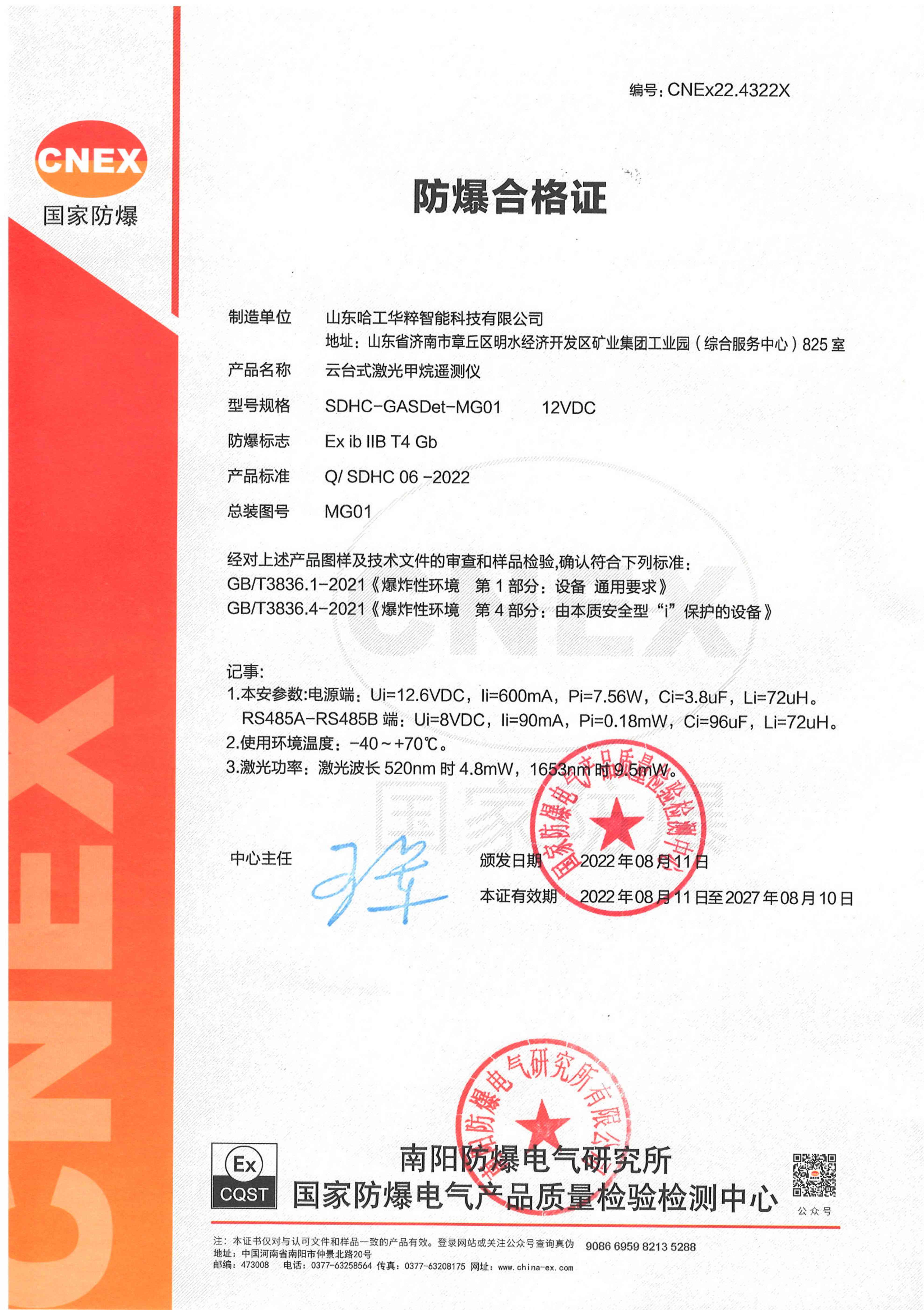 机器人证书合集