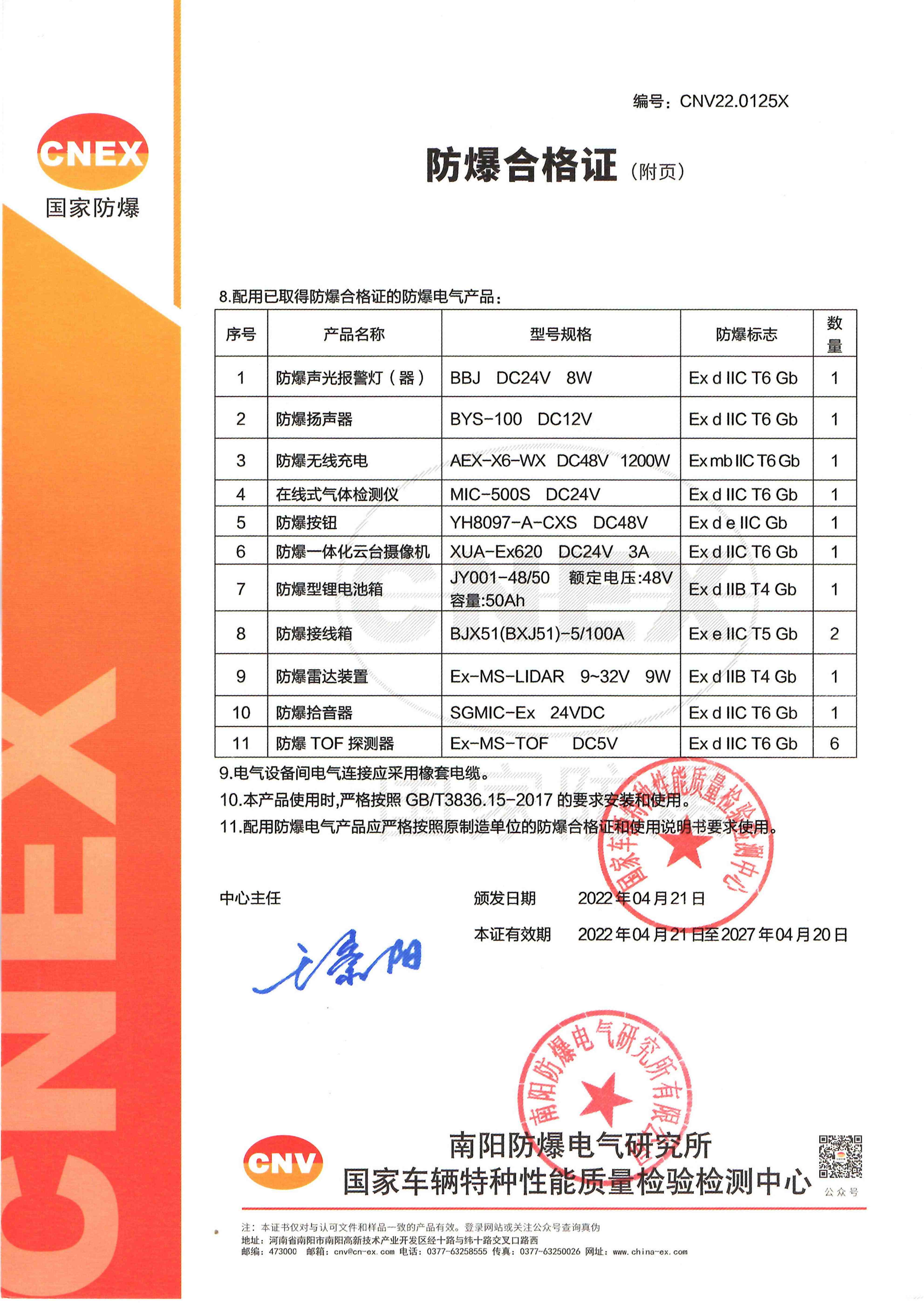 机器人证书合集