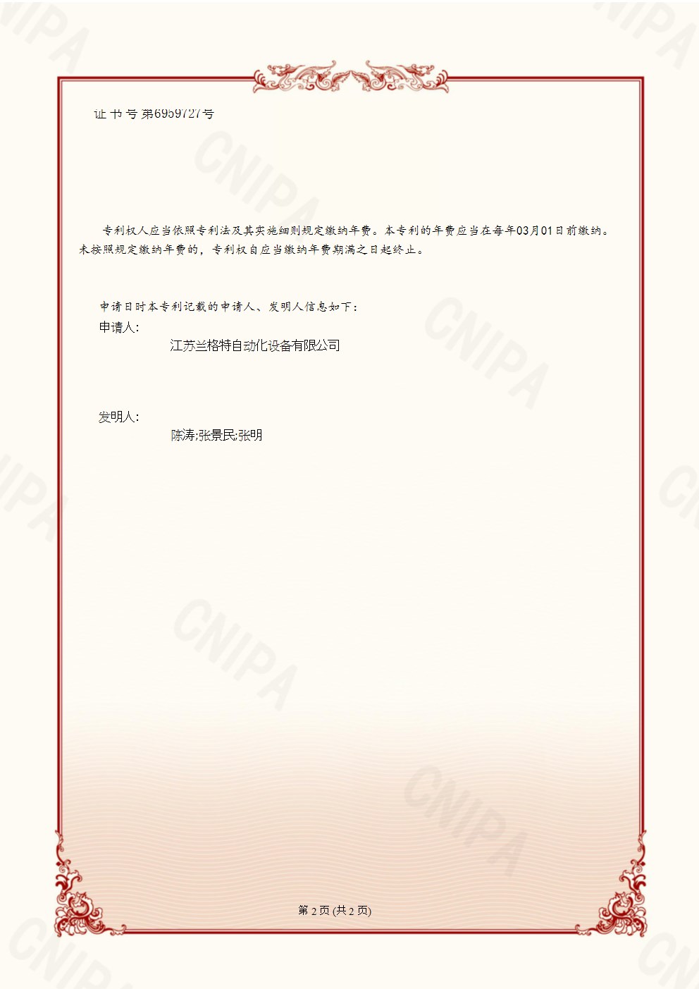 执行机构证书合集