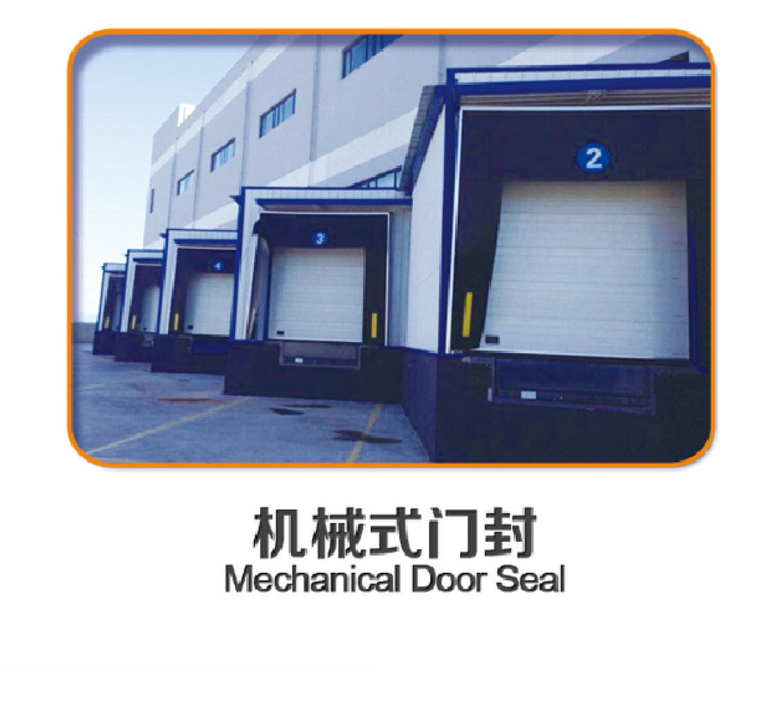 机械门封