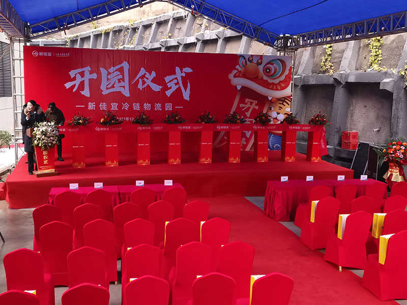 湖南长沙新佳宜1000家便利店冷链配送中心项目