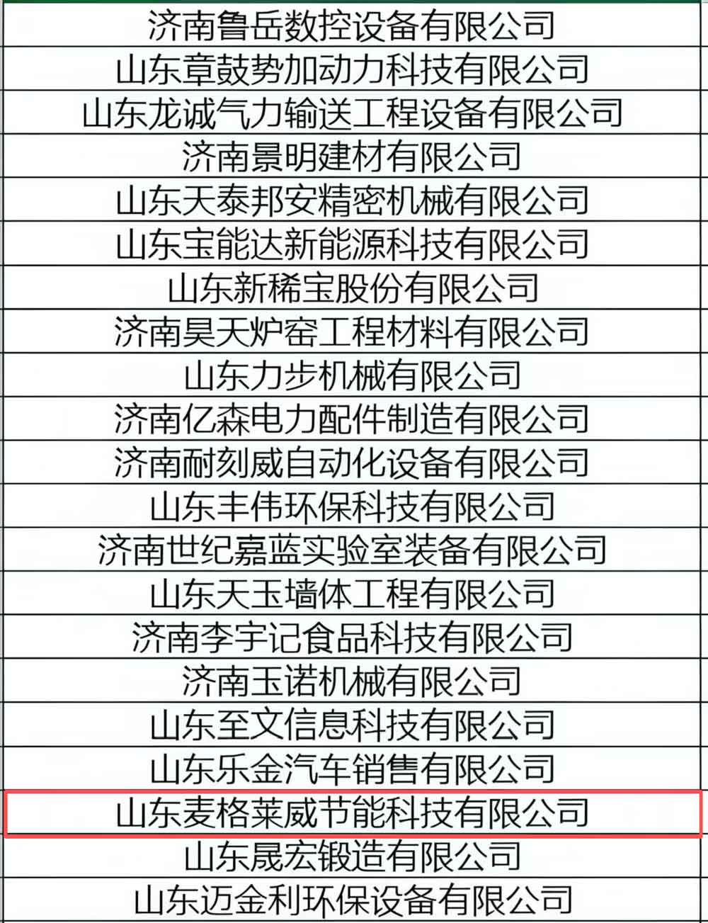 微信图片_2026-09-05_111831_631
