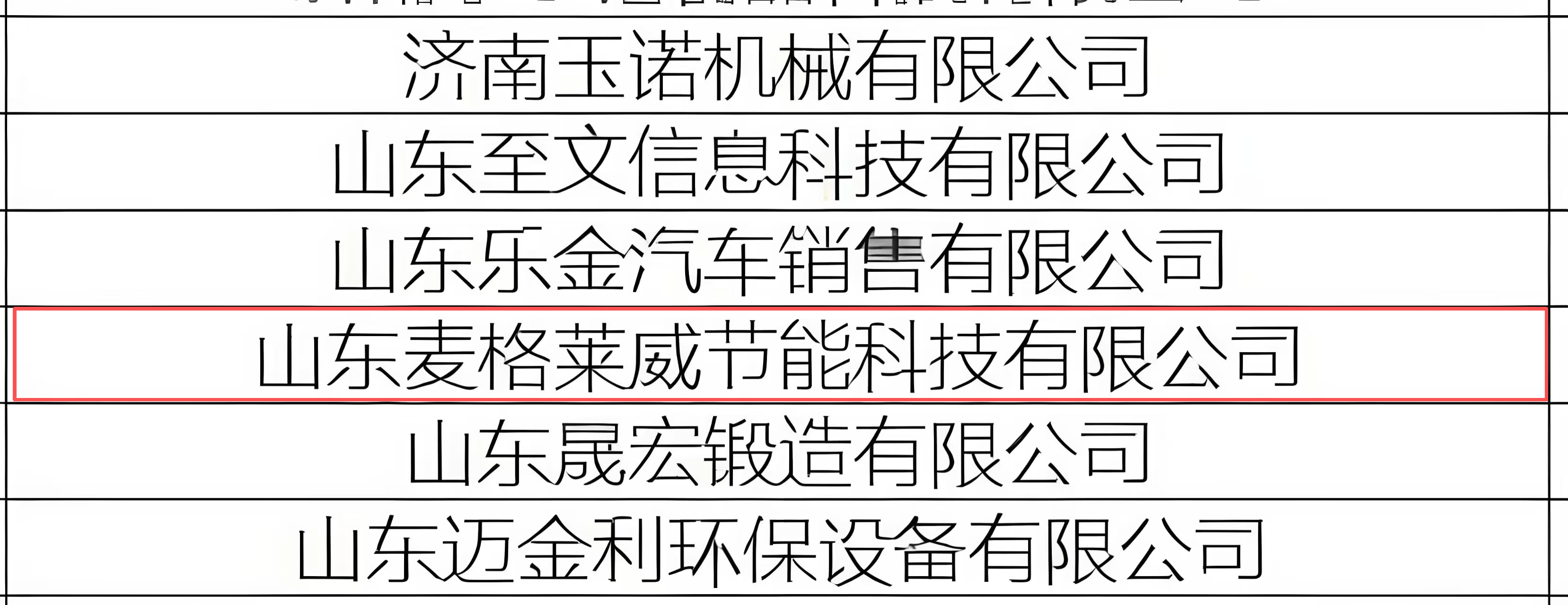 微信图片_2026-09-07_084955_353